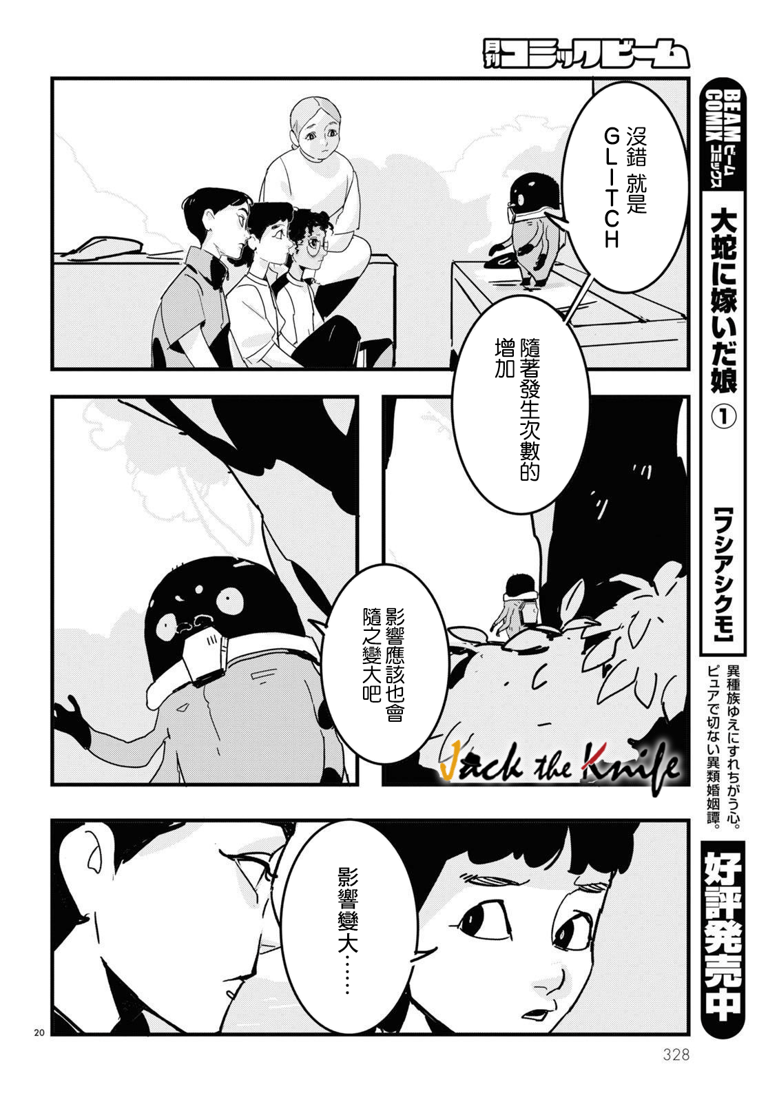 第6话4