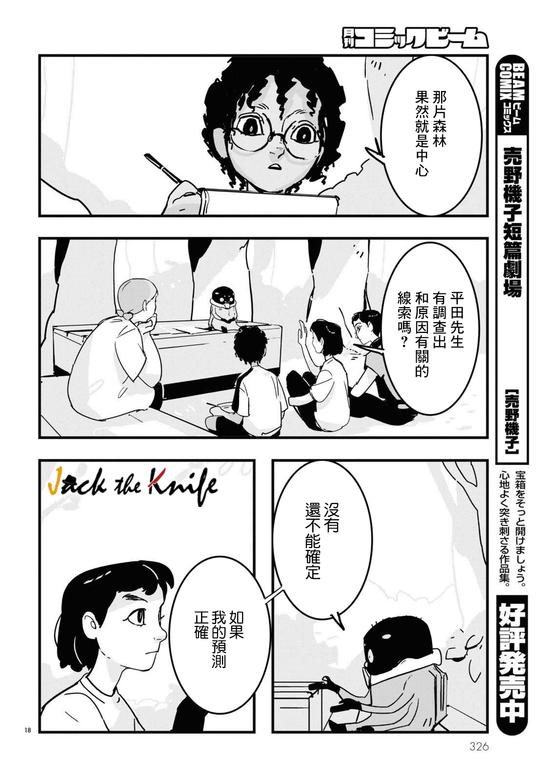 第6话2