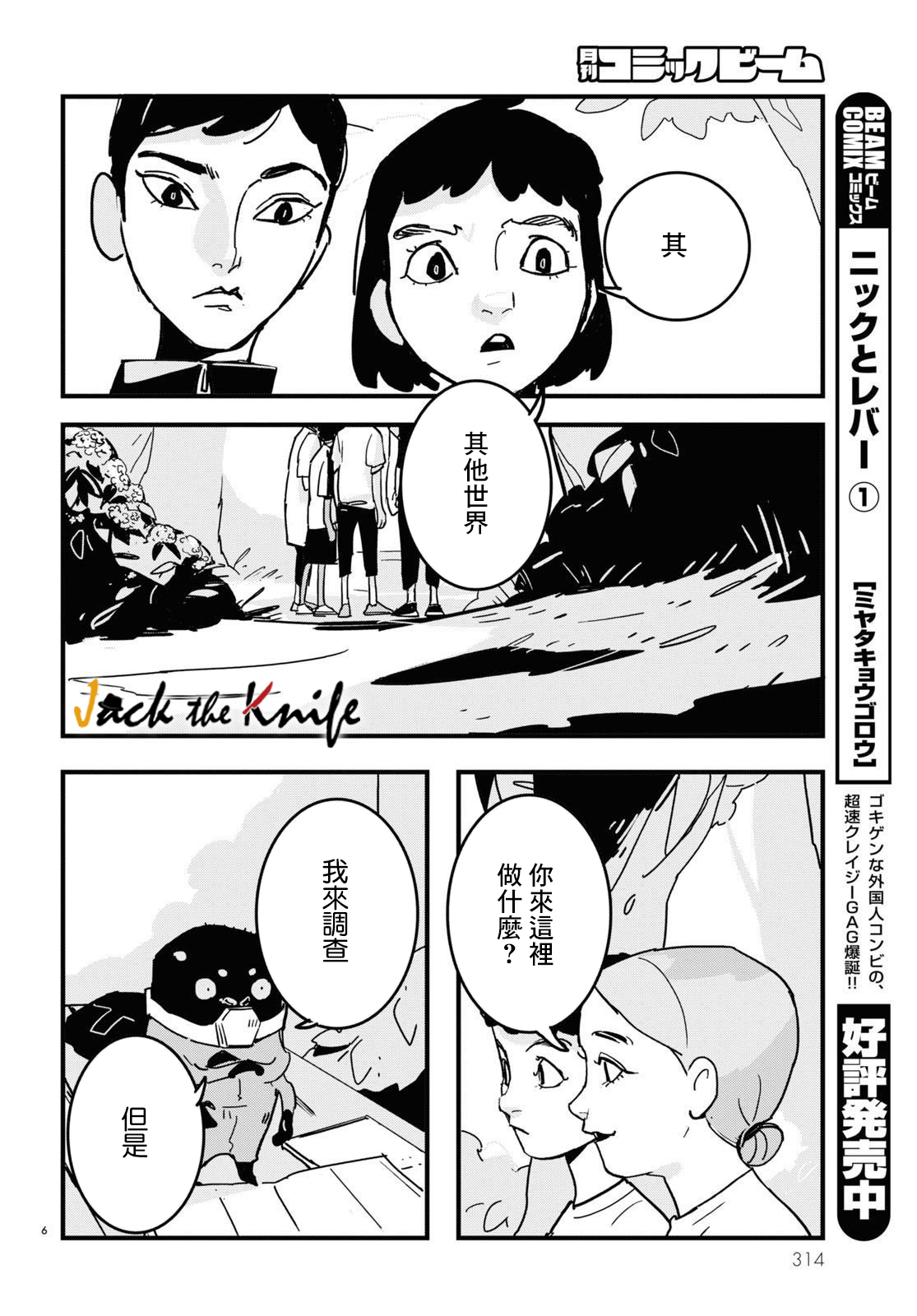 第6话0