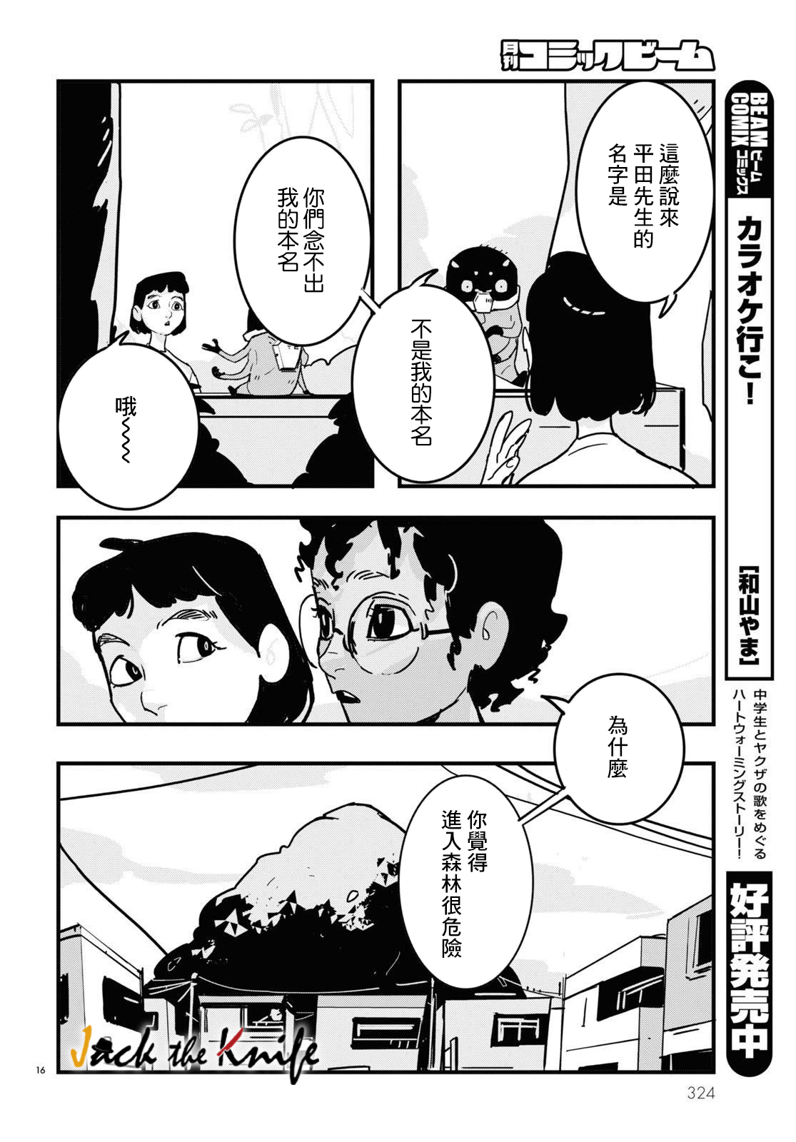 第6话0