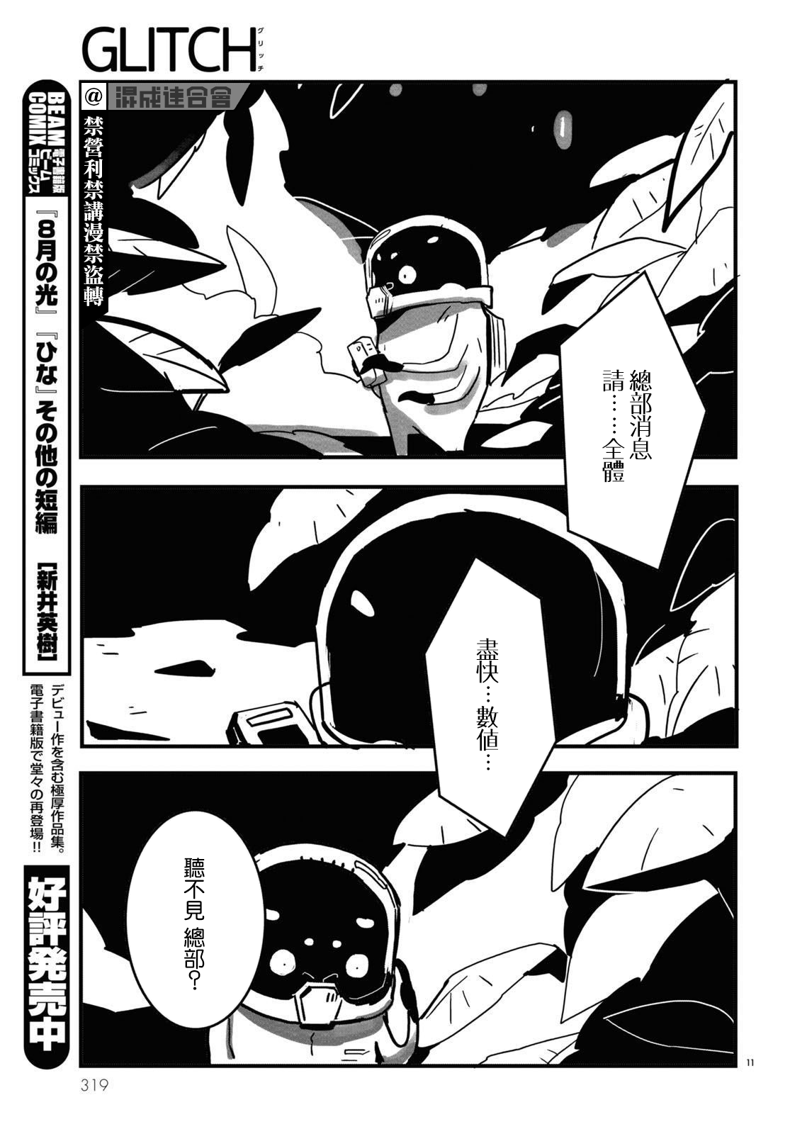 第6话0