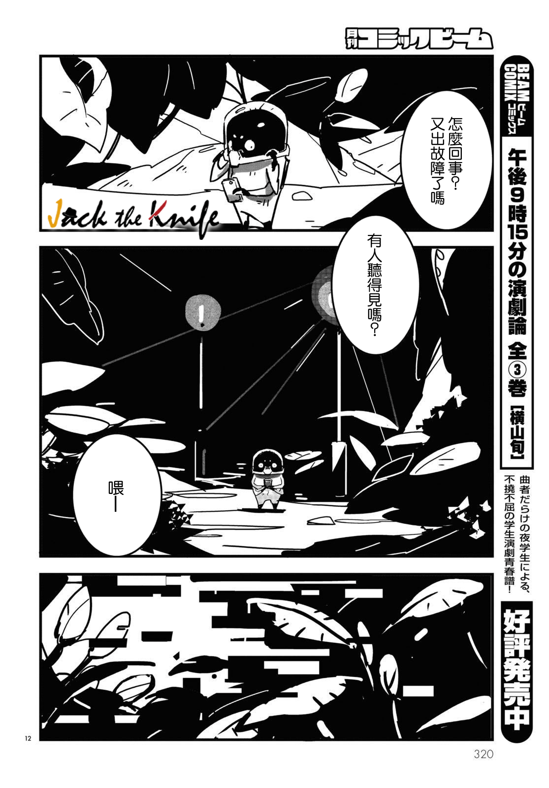 第6话1