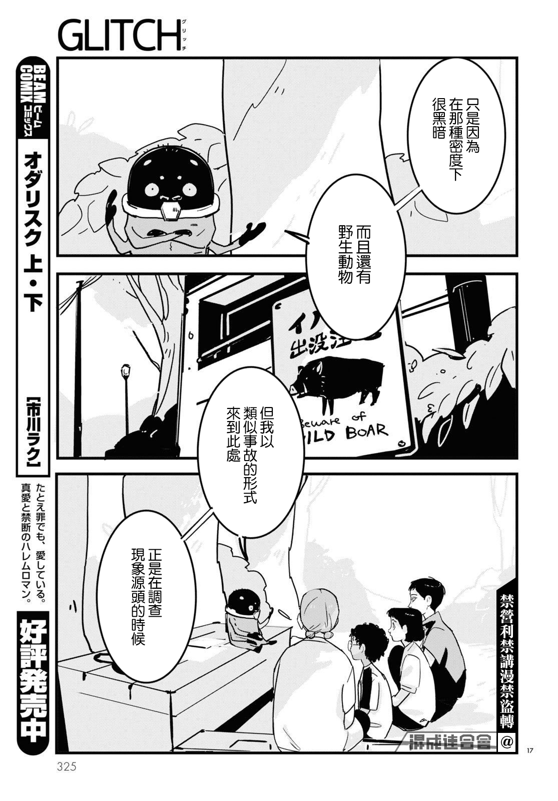 第6话1