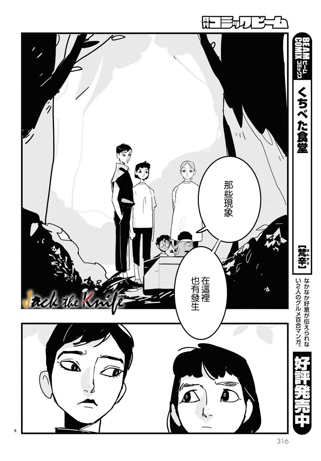 第6话2