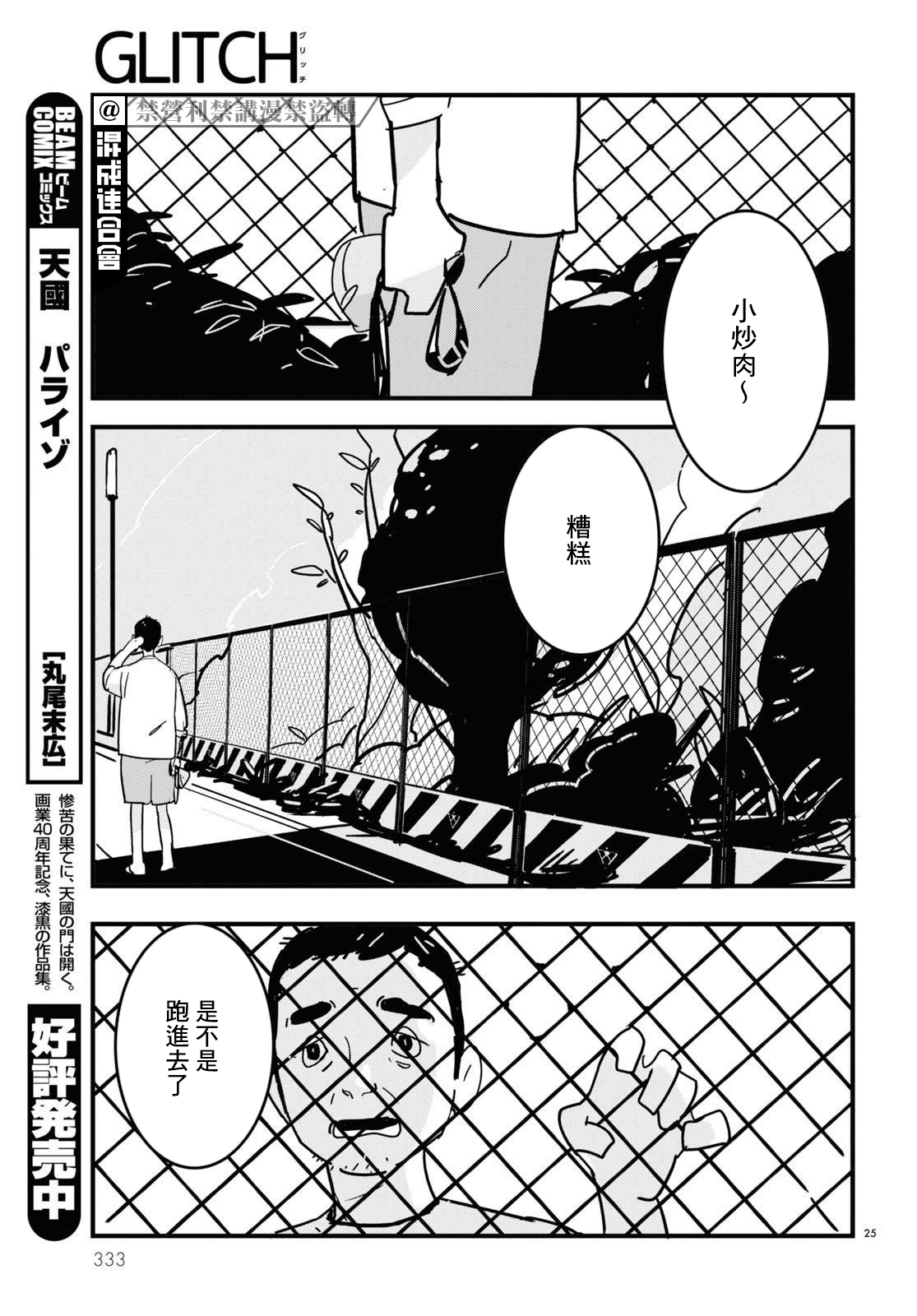 第6话4