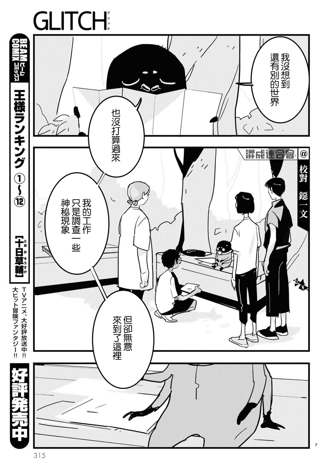 第6话1