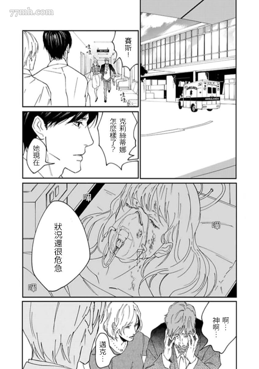 复制人漫画,第3话1图