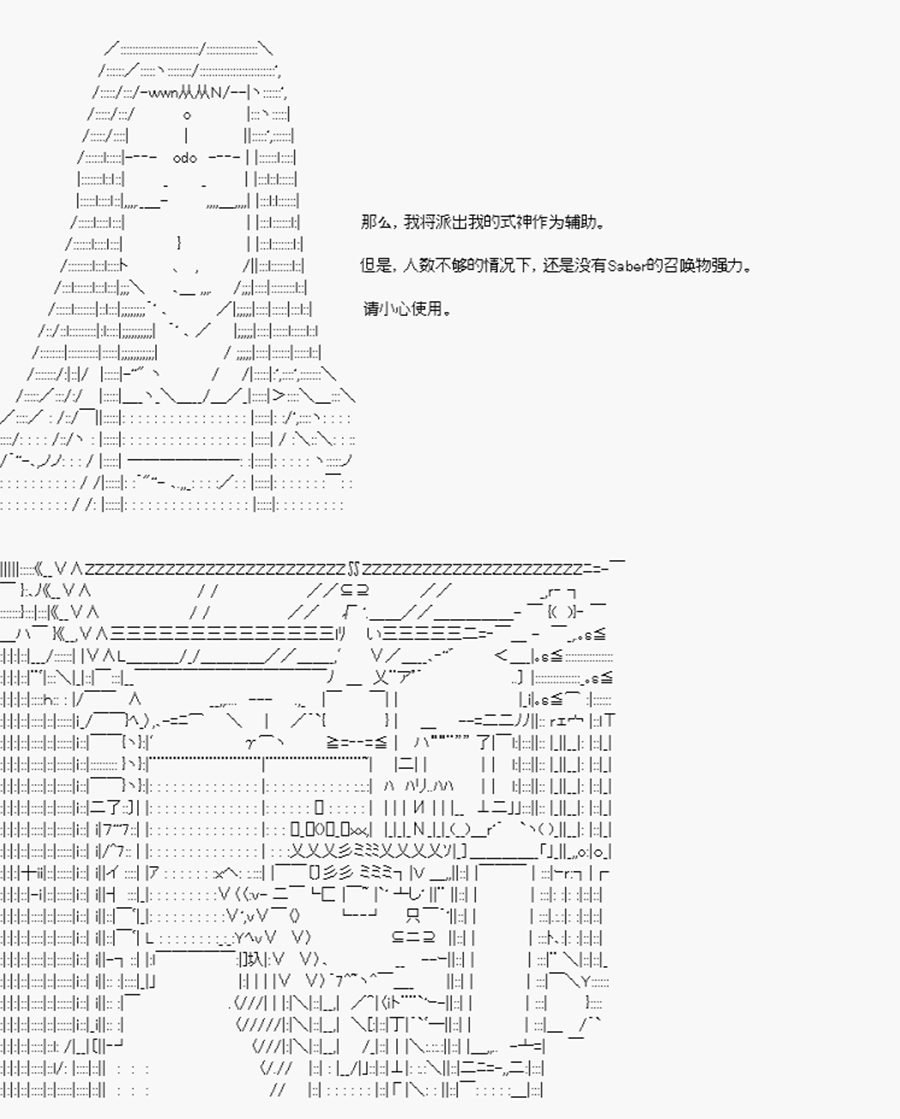 卡多克的第一次冬木圣杯战争漫画,第3话4图