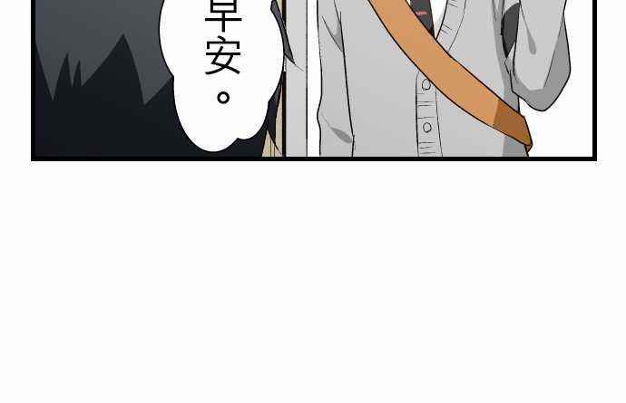 重生计划漫画,第6话4图