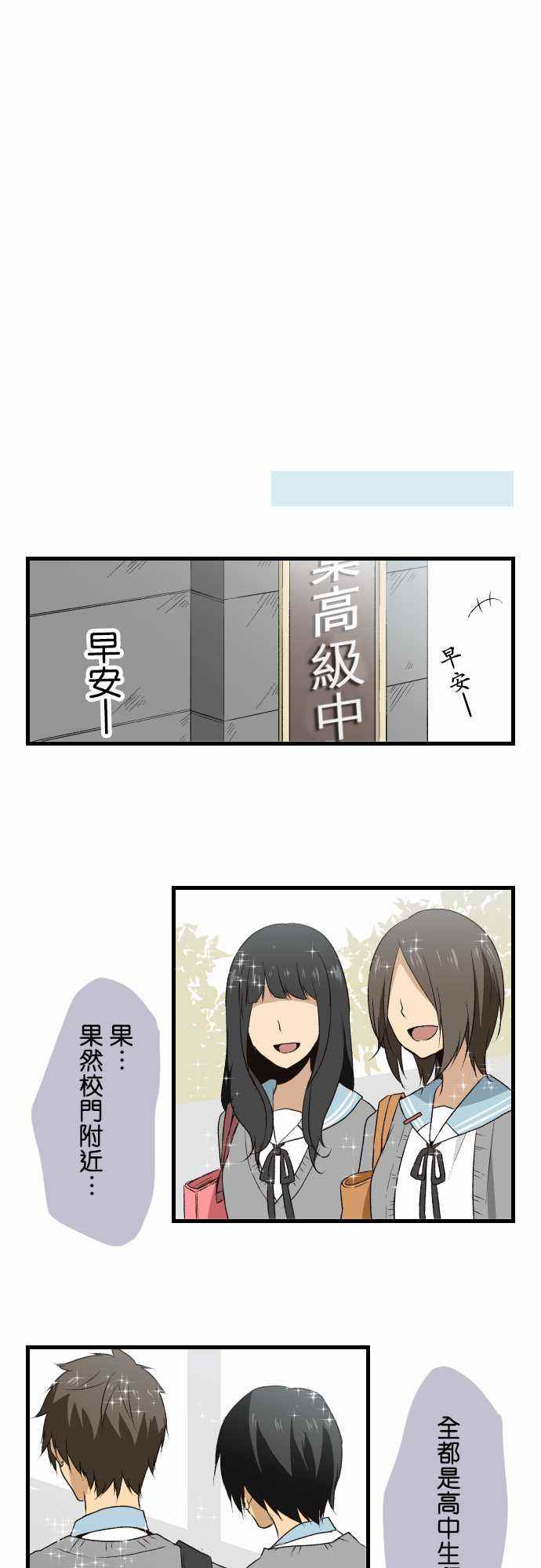 重生计划漫画,第6话3图