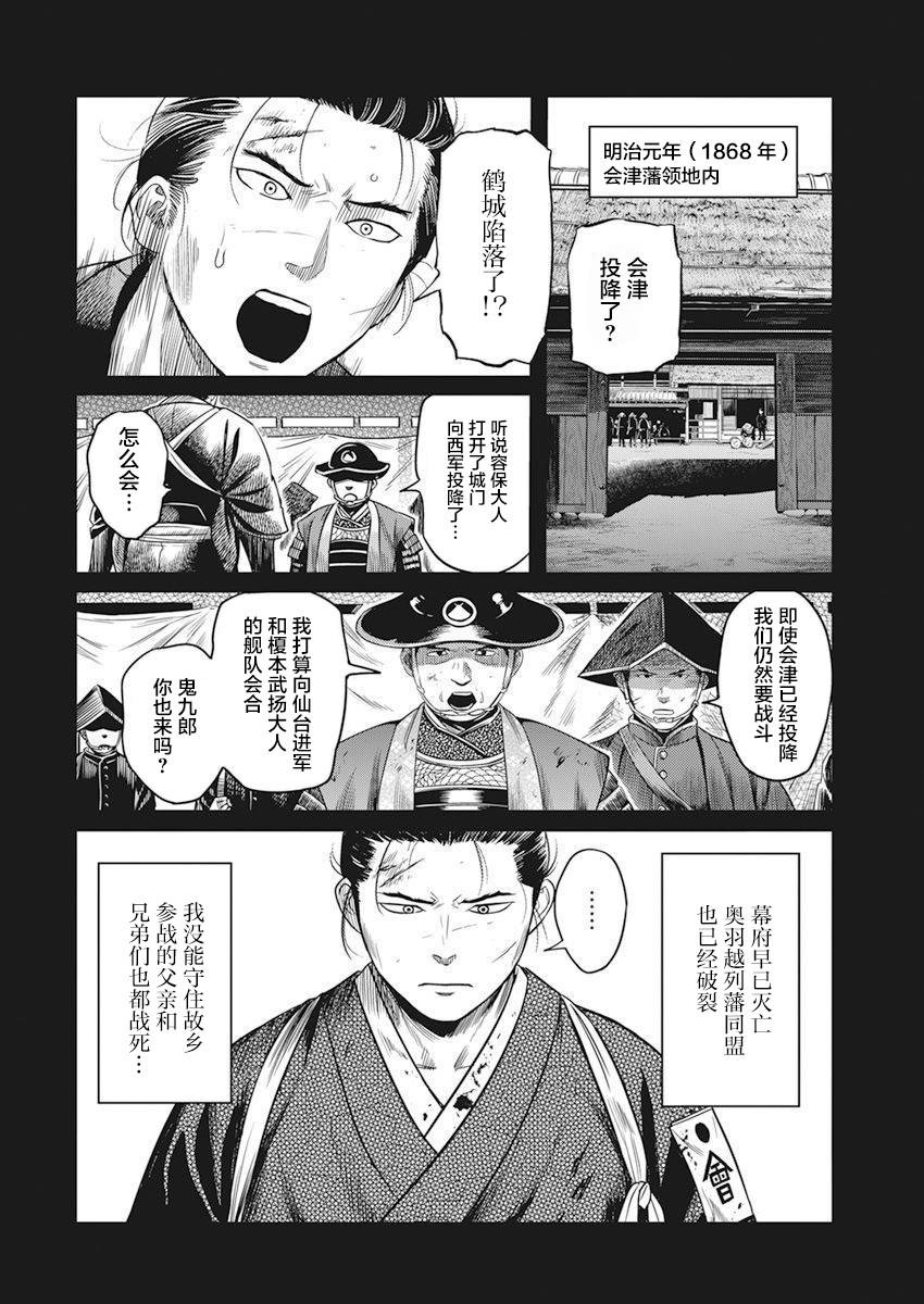 勇者一生死一回漫画,第2话2图