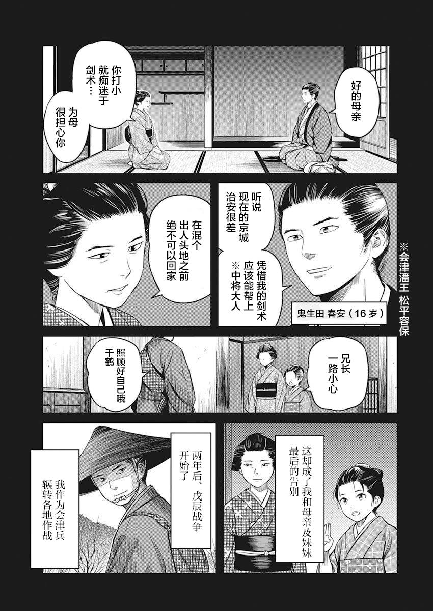 勇者一生死一回漫画,第2话1图