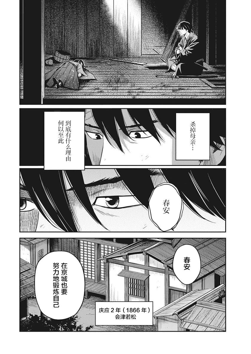 勇者一生死一回漫画,第2话5图