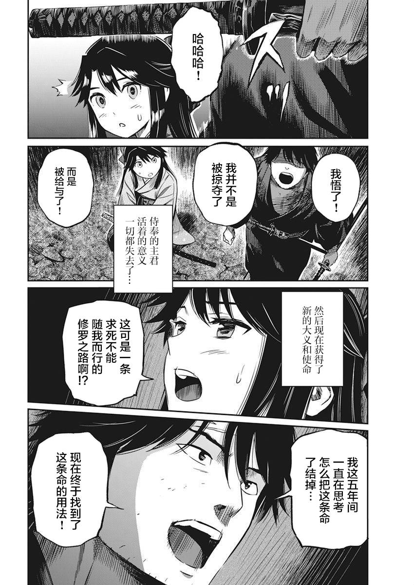 勇者一生死一回漫画,第2话1图