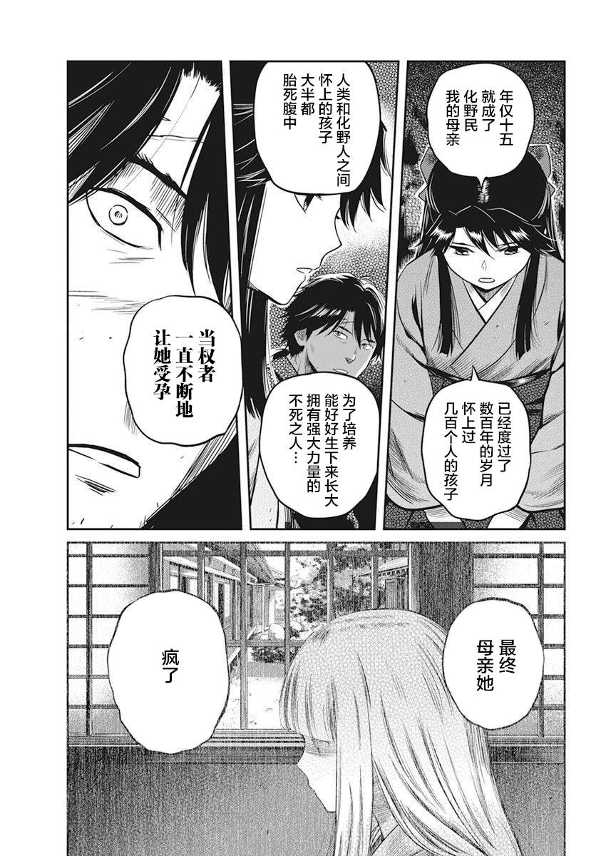 勇者一生死一回漫画,第2话3图