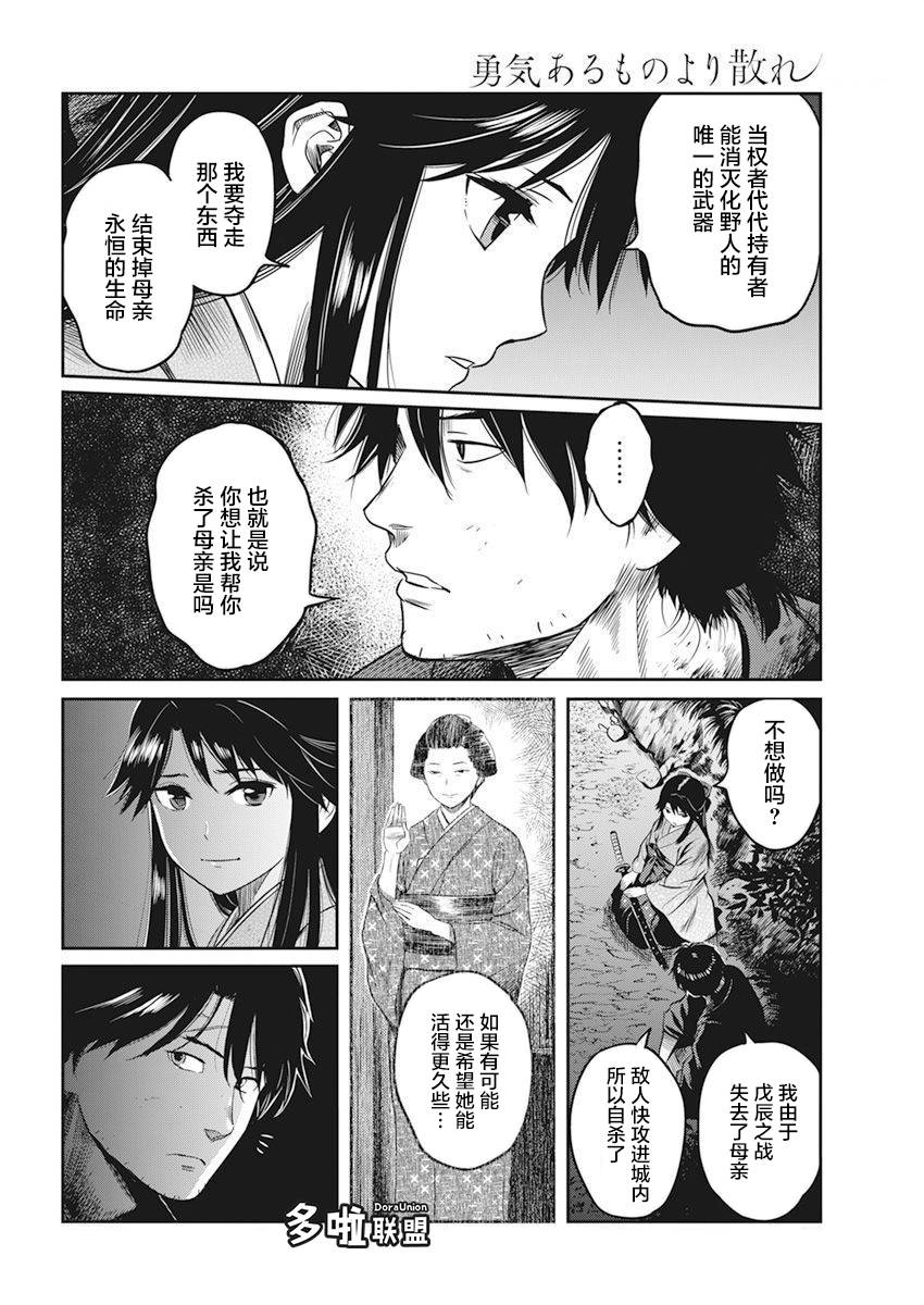 勇者一生死一回漫画,第2话2图