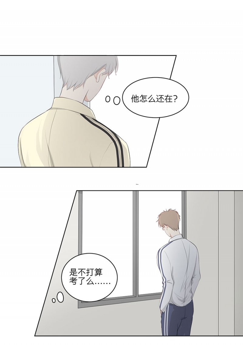 满意答卷的意思是什么漫画,第7话3图