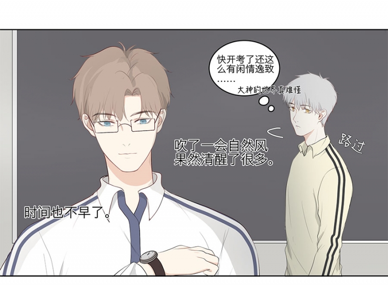 满意答卷的意思是什么漫画,第7话4图