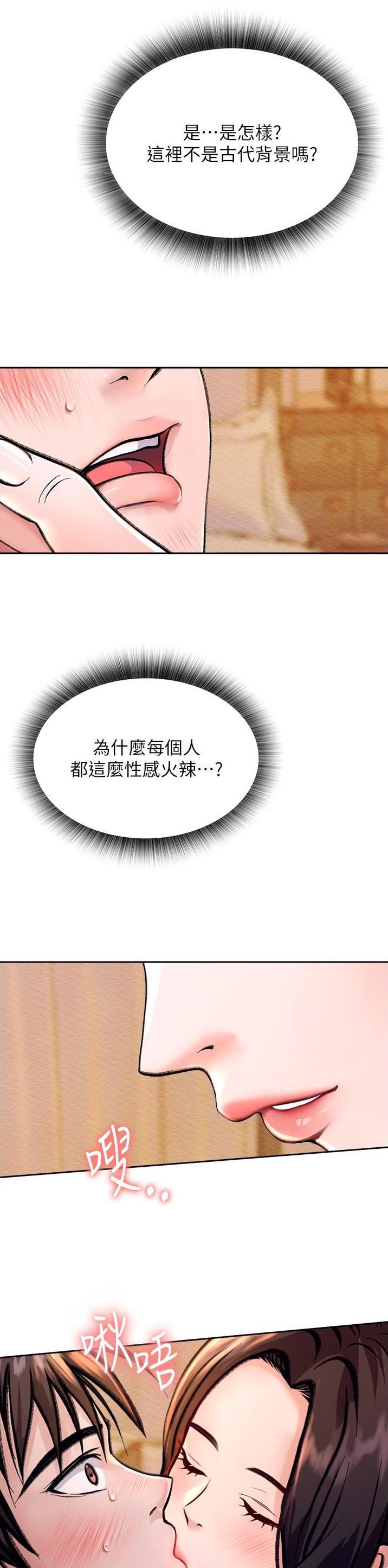 一统天下指标漫画,第3话4图