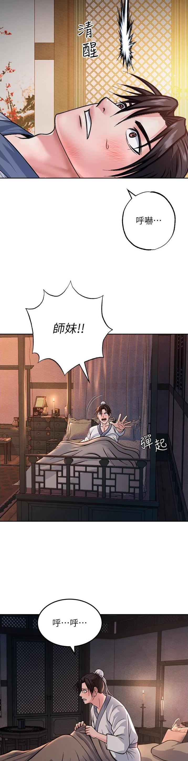 一统天下手游推荐漫画,第2话5图