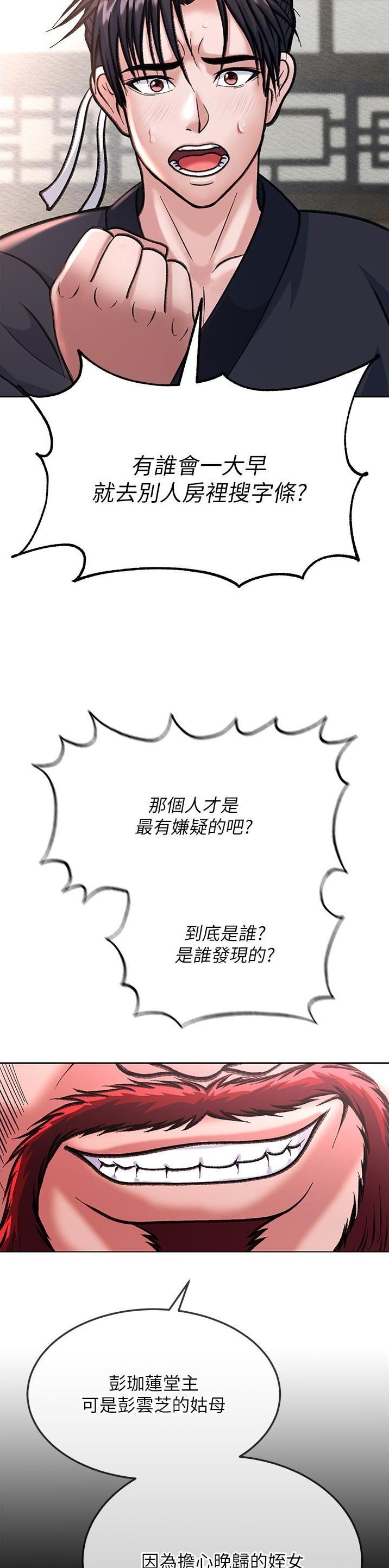 一统天下官网飞豆网漫画,第5话3图