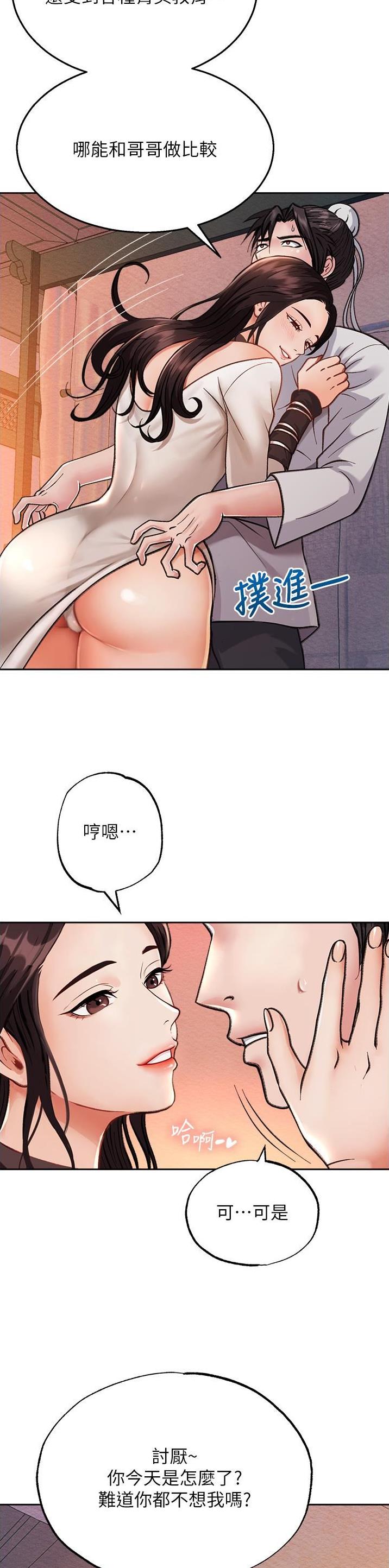 一统天下指标漫画,第3话2图