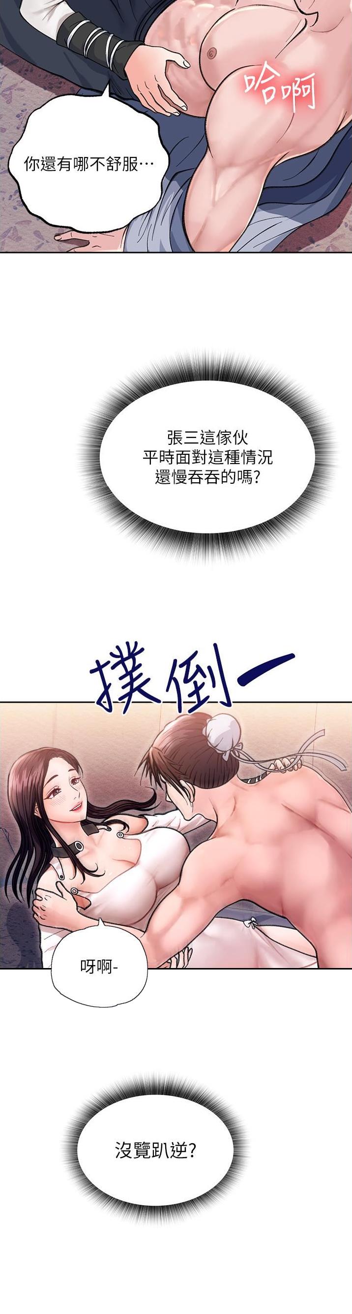 一统天下指标漫画,第3话1图