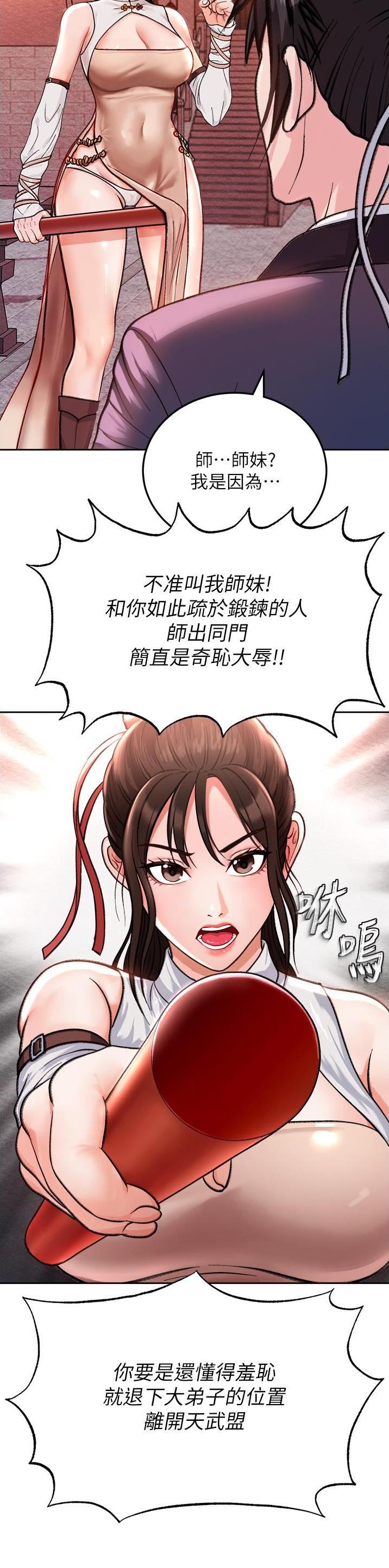 一统天下手游推荐漫画,第2话1图