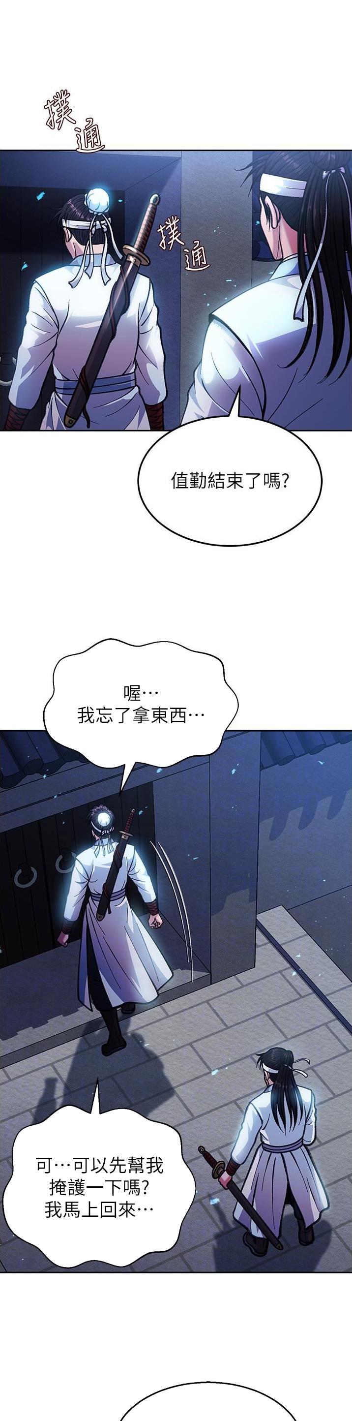 一统天下指标公式副图源码漫画,第7话3图