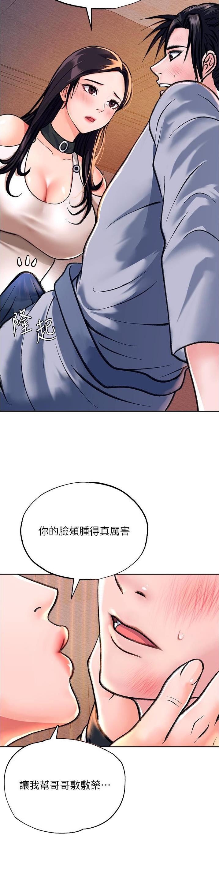 一统天下指标漫画,第3话3图