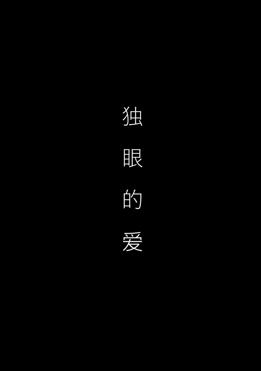 第1话3