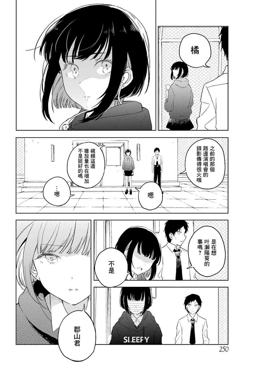 北极星永不消逝漫画,第6话4图