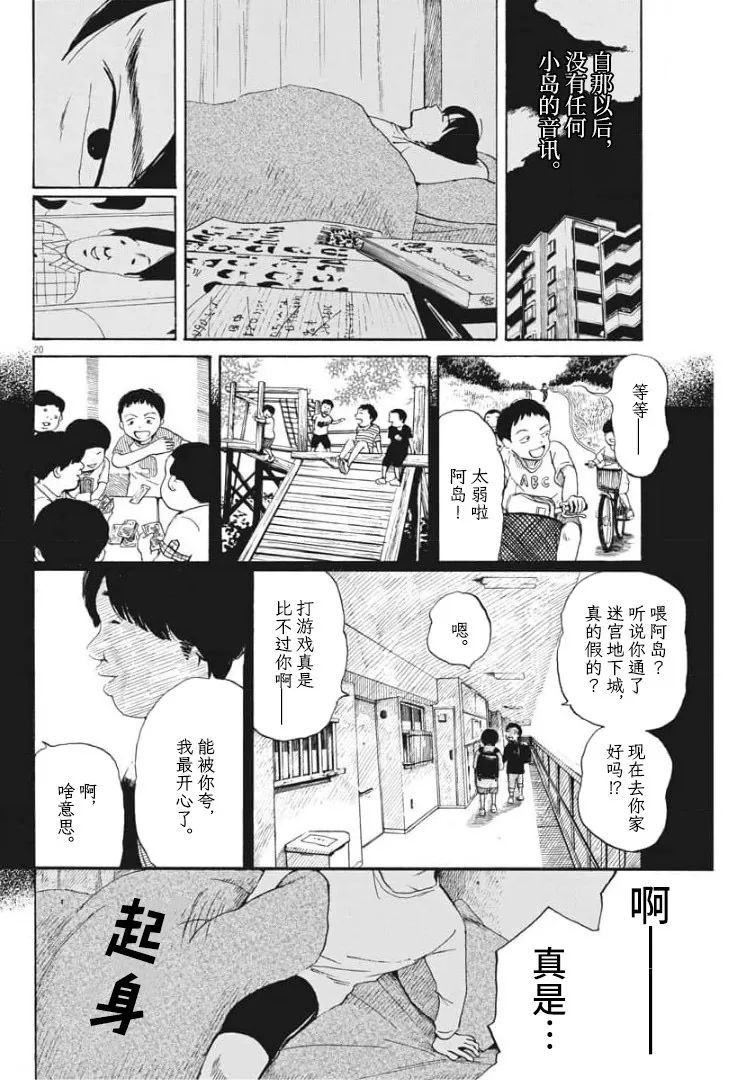 恐惧症漫画,第5话4图