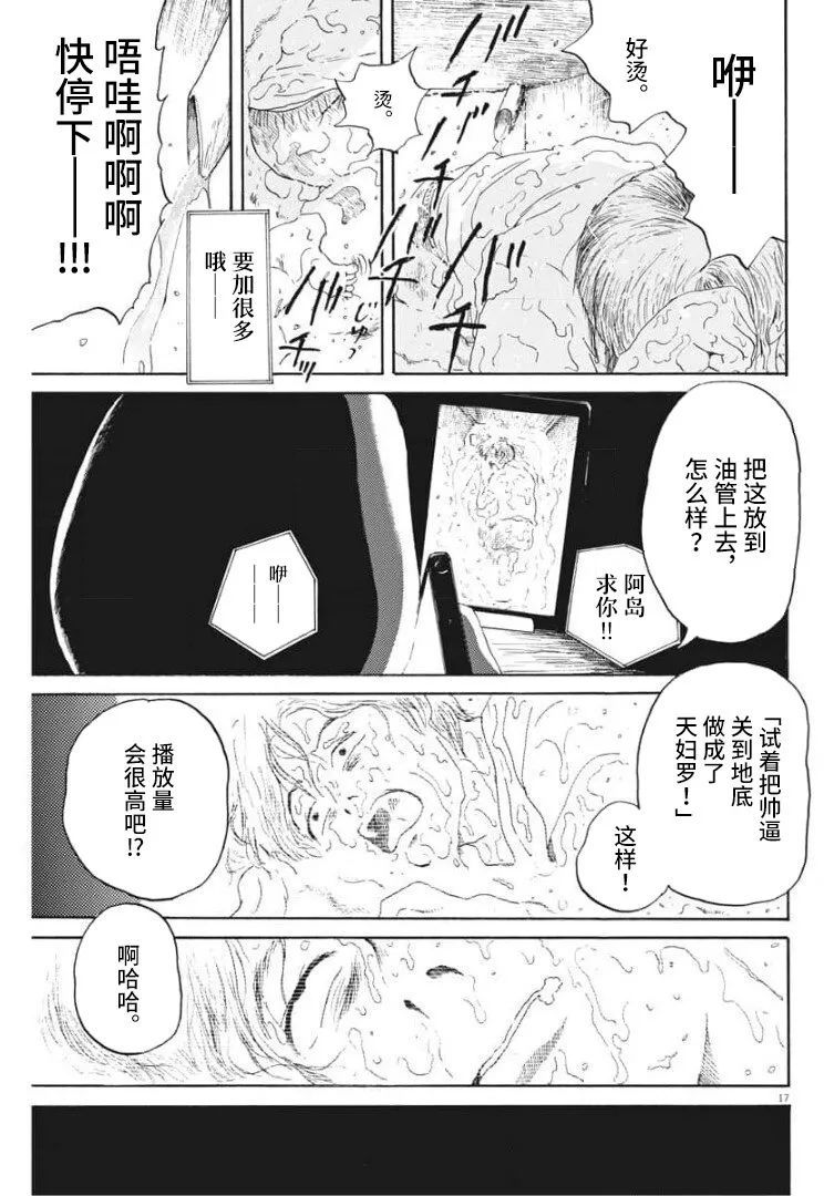 恐惧症漫画,第5话1图