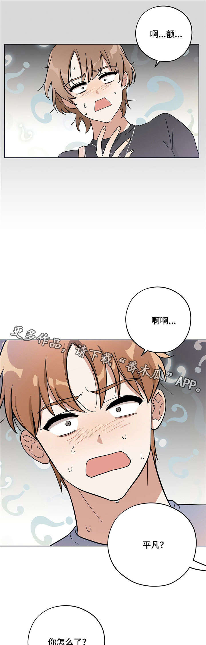 逃婚王爷追逃妃全文免费阅读小说漫画,第7章：固执4图