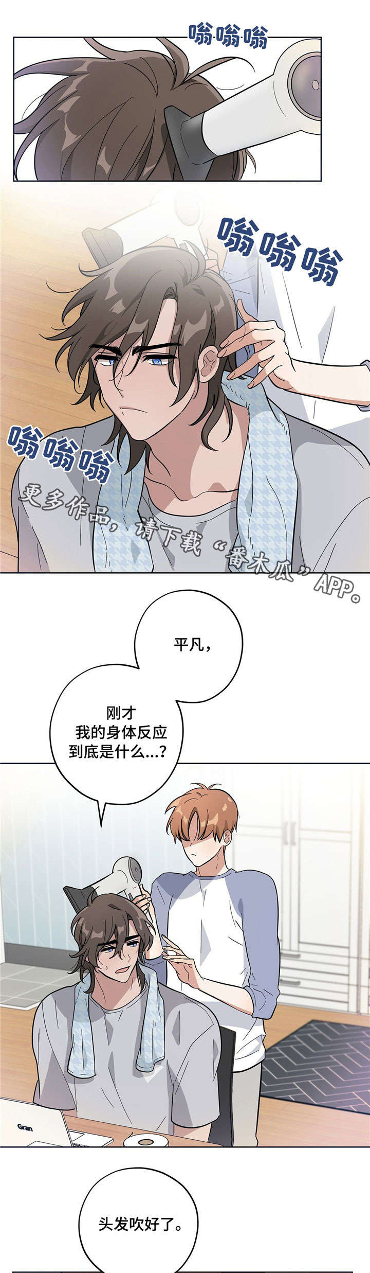 王子逃婚完整版漫画,第7章：固执2图