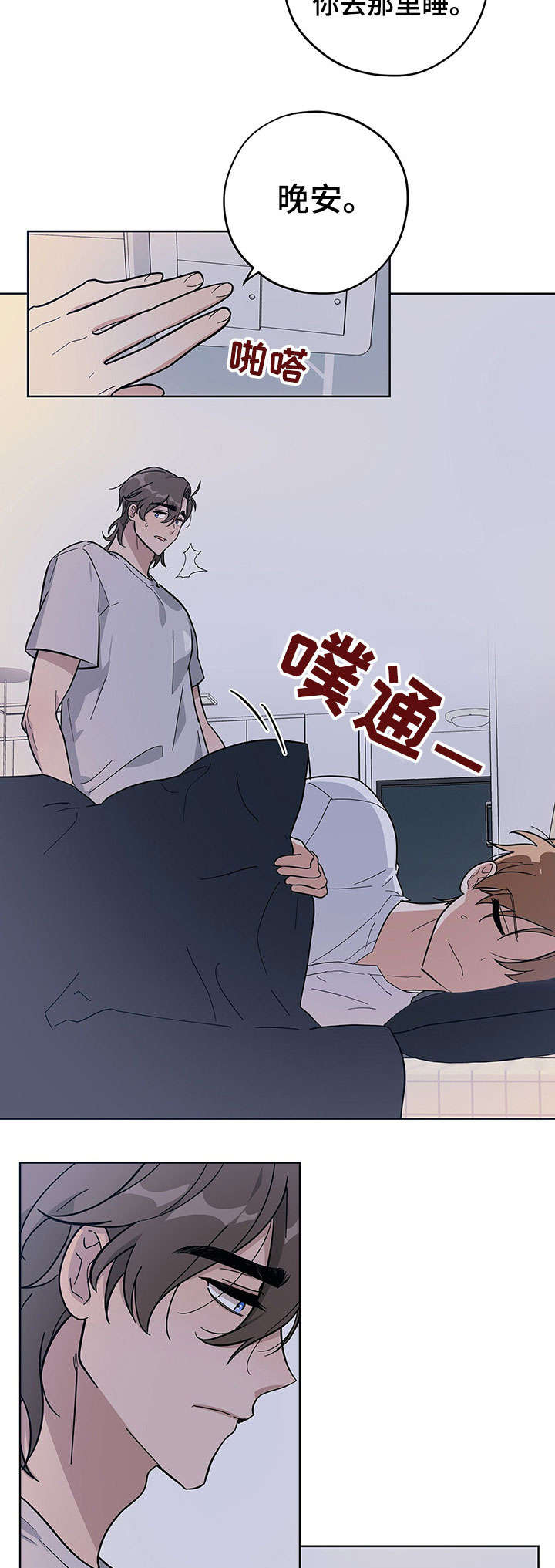 王子逃婚完整版漫画,第7章：固执1图