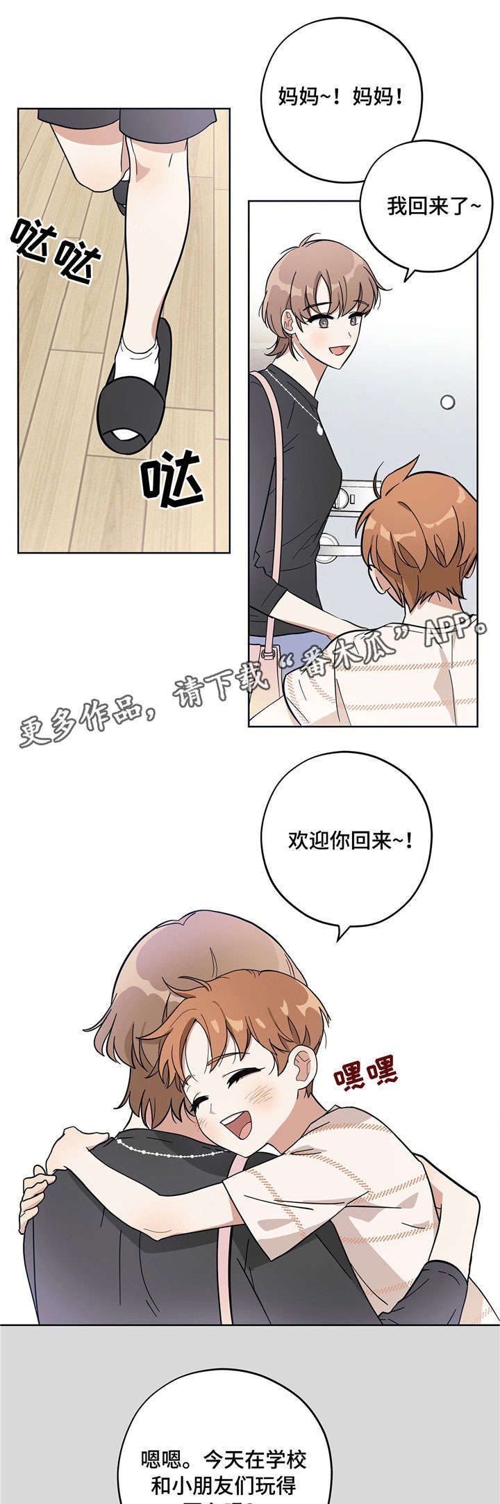 逃婚王爷追逃妃全文免费阅读小说漫画,第7章：固执1图