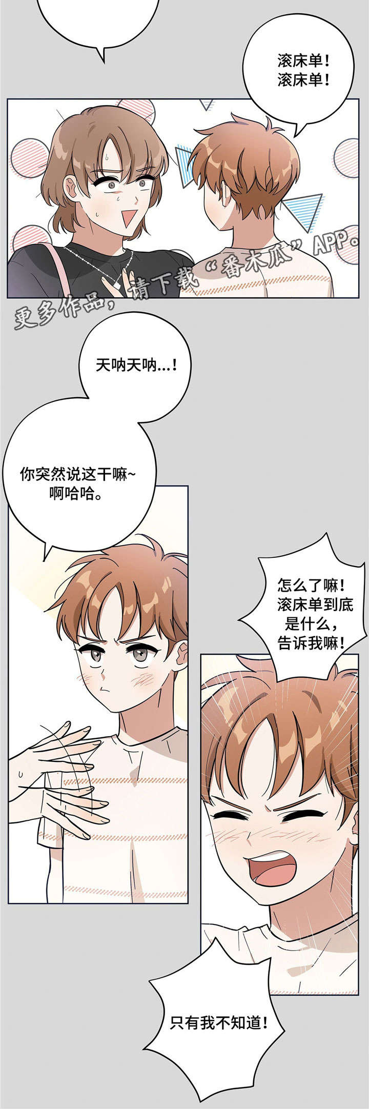 逃婚王爷追逃妃全文免费阅读小说漫画,第7章：固执3图