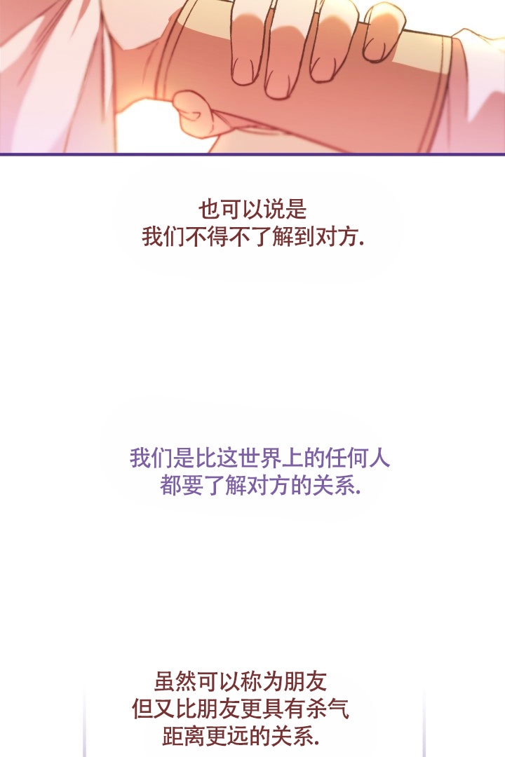 恶友歌曲完整版漫画,第3话3图