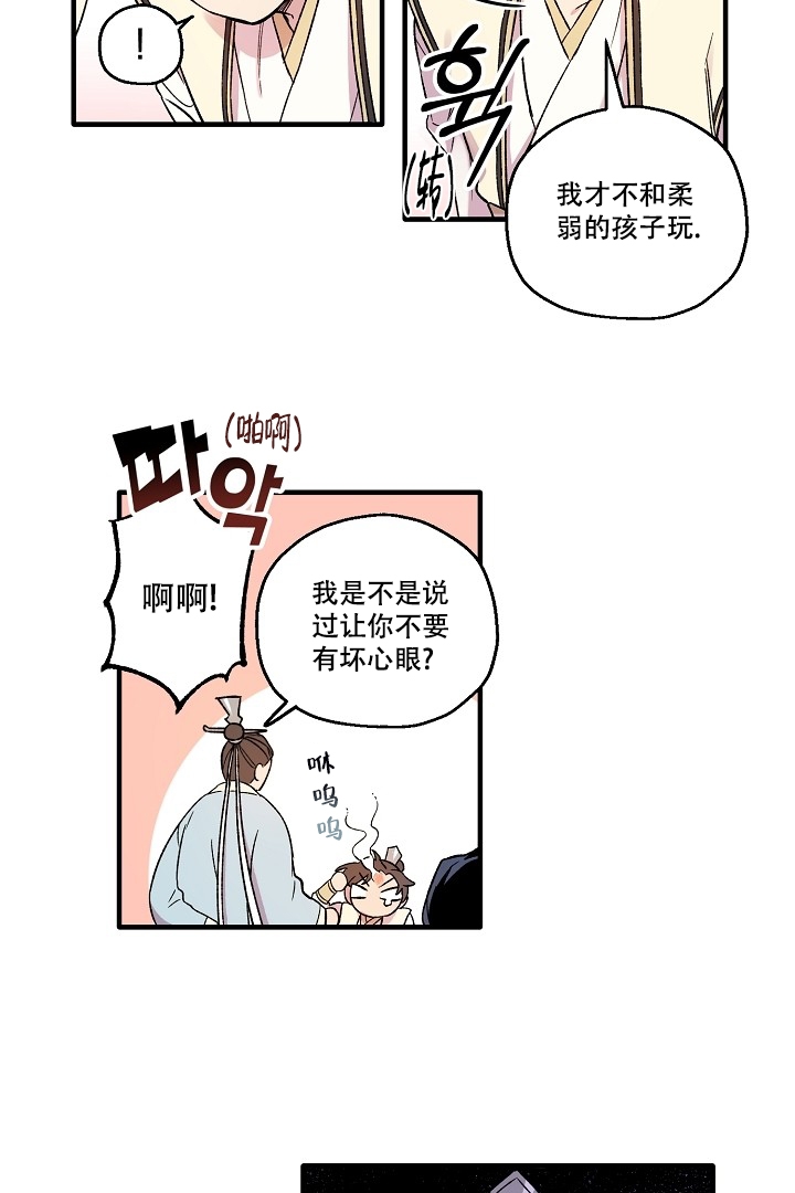 恶友歌曲完整版漫画,第2话2图