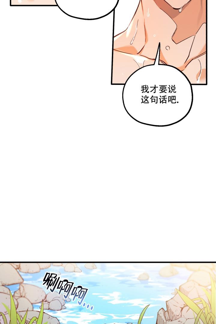 恶友歌曲完整版漫画,第6话5图