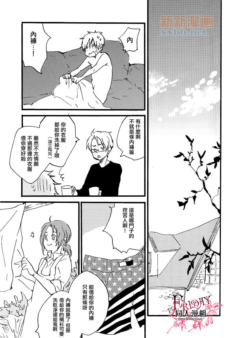 饮酒运転漫画,第1话3图