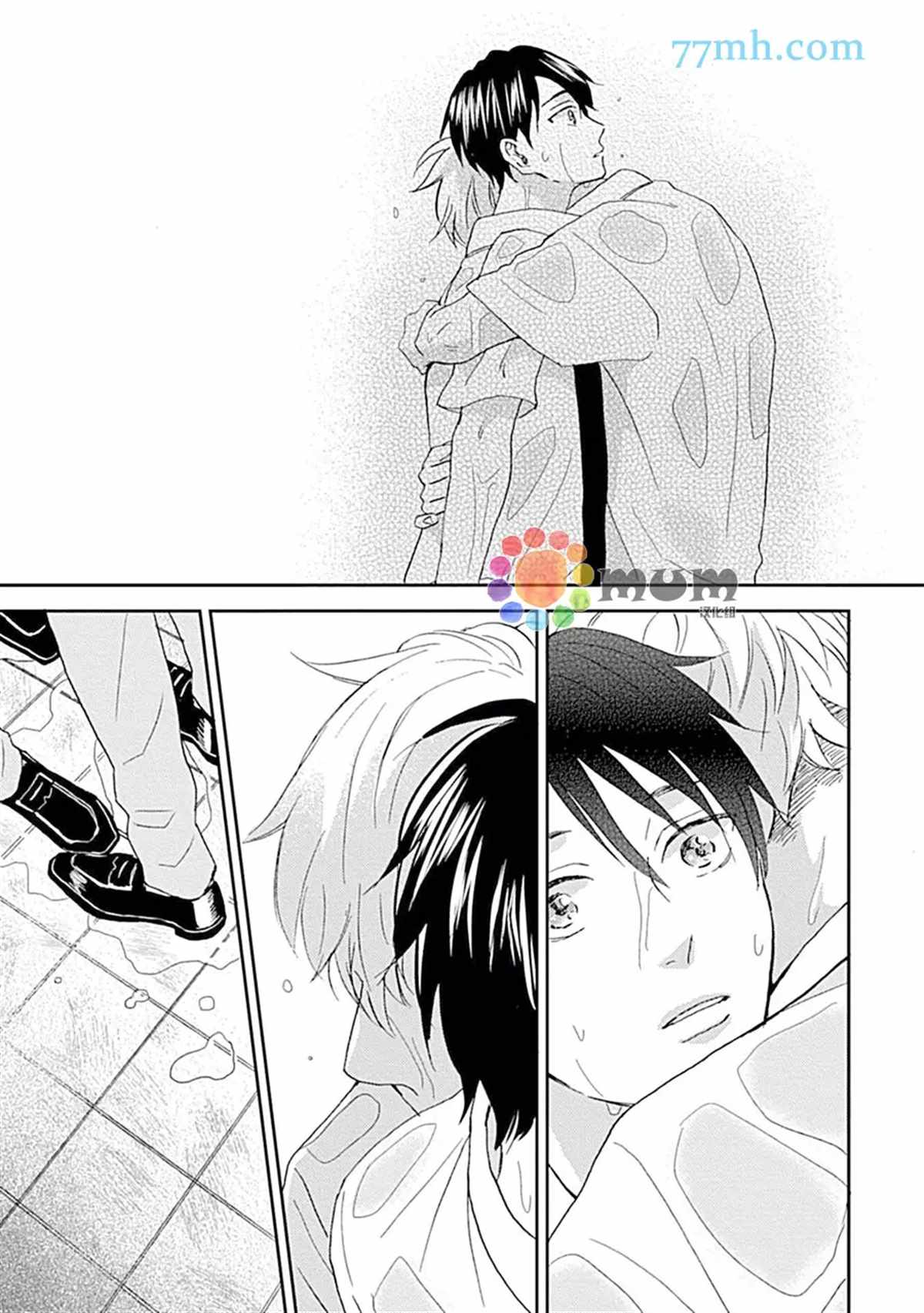 感觉已经无所谓了漫画,第5话3图