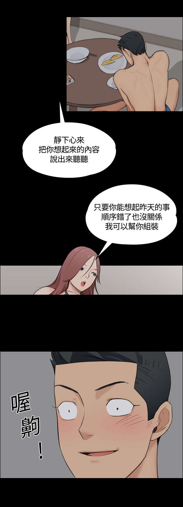 屋中异蛛在线观看免费完整版高清漫画,第6章：小心一点1图