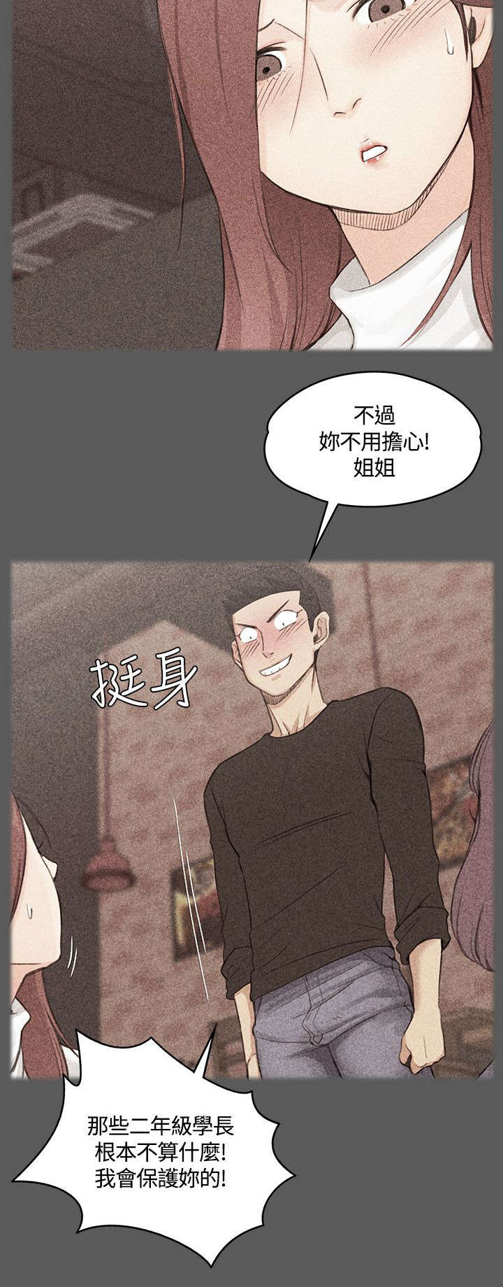 屋中异蛛在线观看免费完整版高清漫画,第6章：小心一点2图