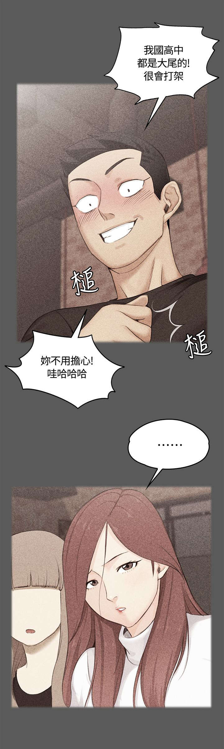 屋中异蛛在线观看免费完整版高清漫画,第6章：小心一点3图