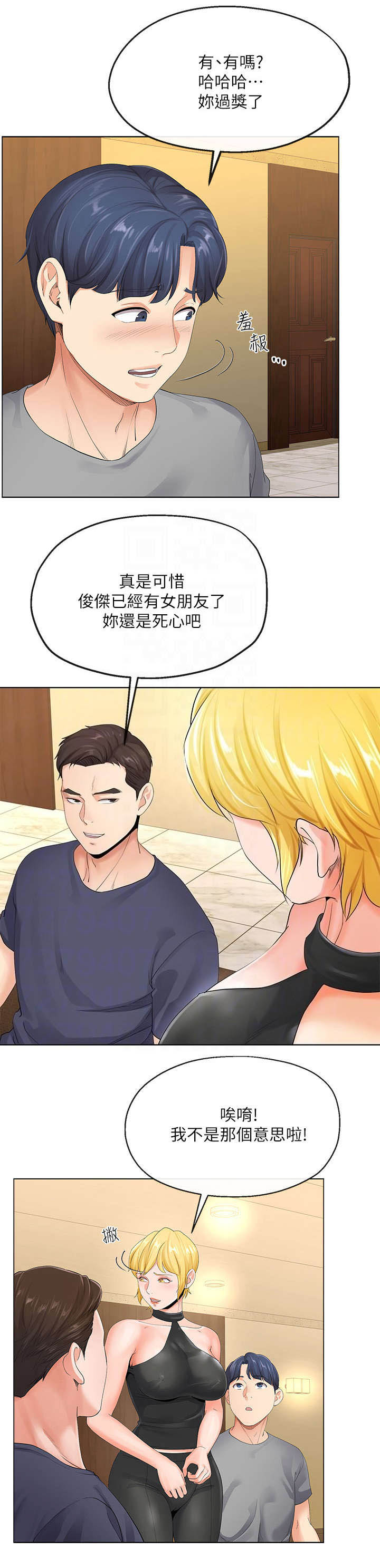 非分之想好吗漫画,第9话3图