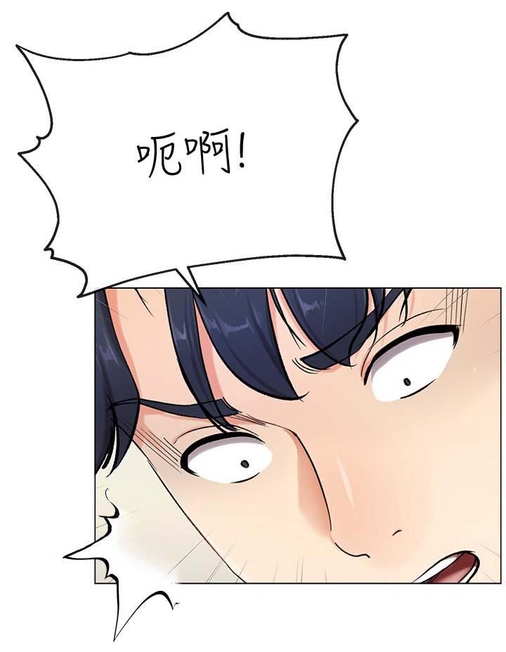 非分之想漫画,第3话4图