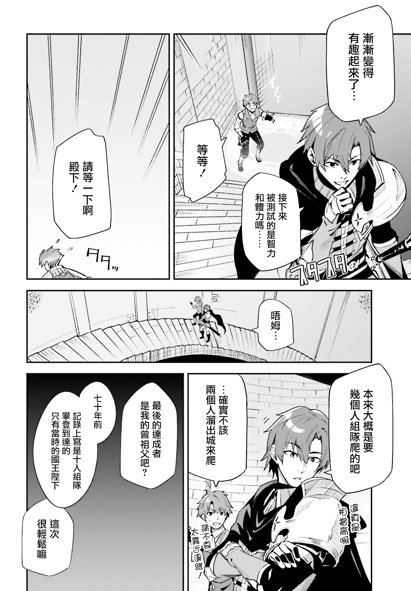 Unnamed Memory漫画,第1话3图